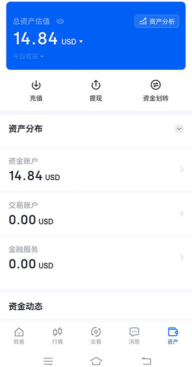 ETH活期质押界面